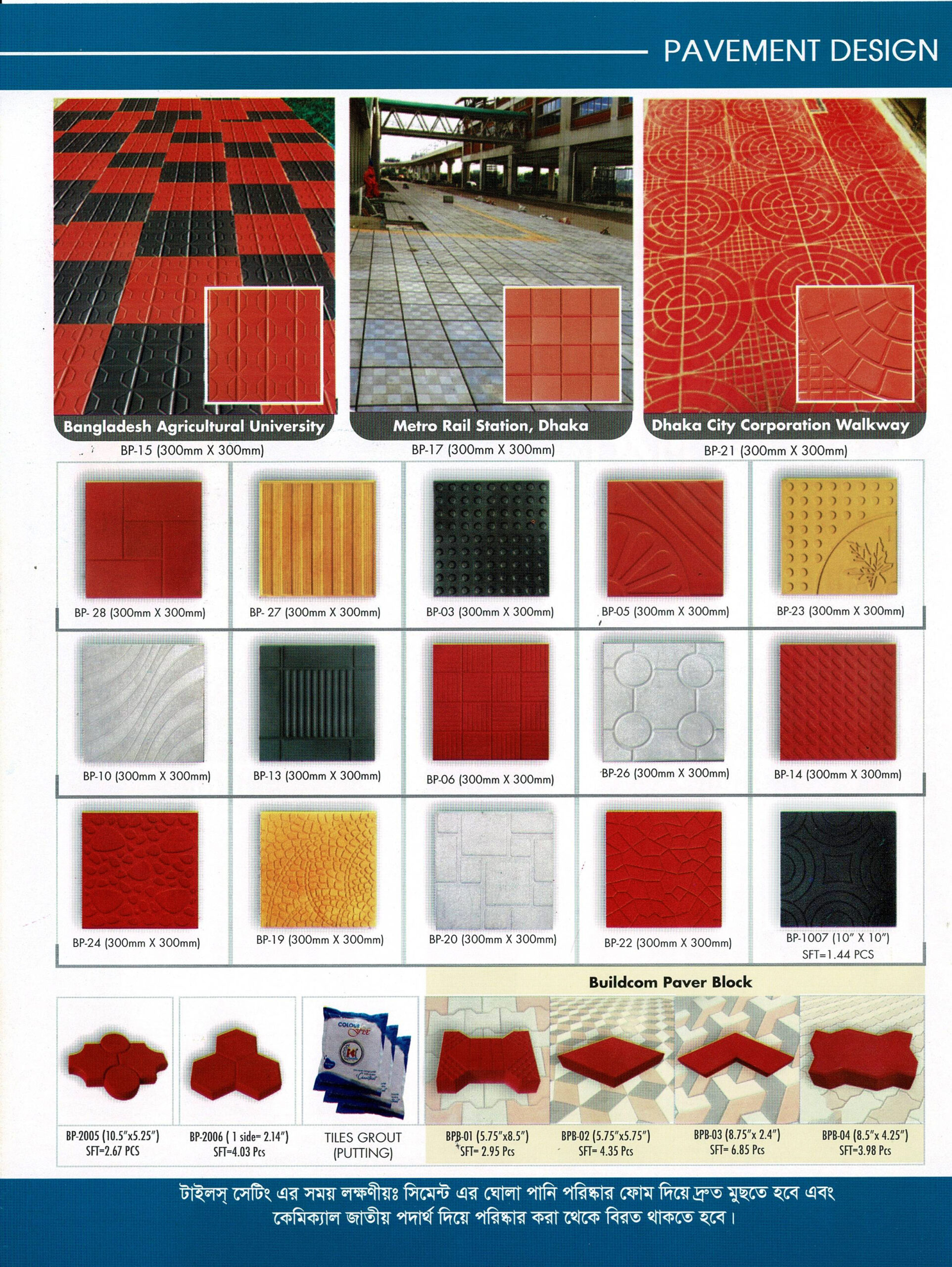 Buildcom Pavement Tiles, Block, Bricks, Interlock