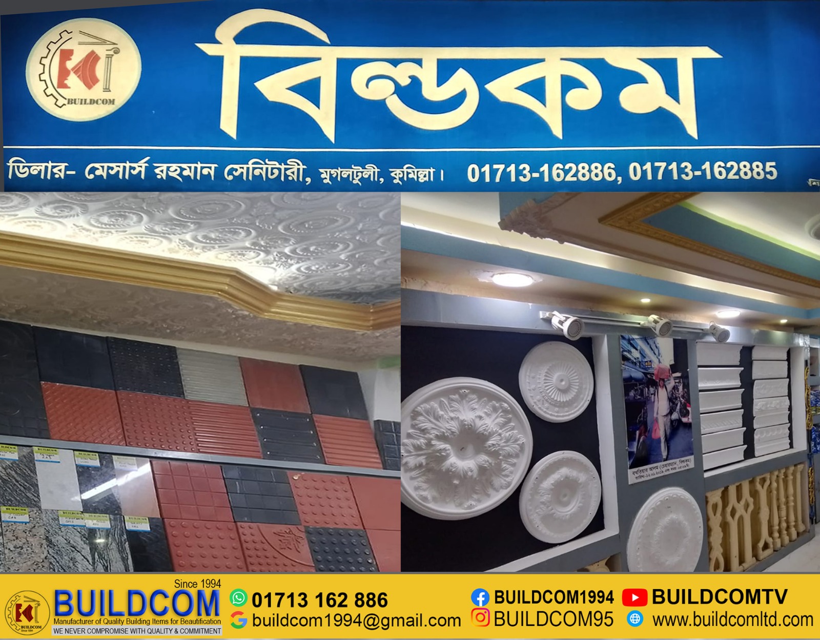 Buildcom Cumilla Showroom